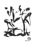 Herbes - 2005, encre de chine sur papier